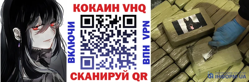 магазин  наркотиков  Калининск  КОКАИН VHQ 