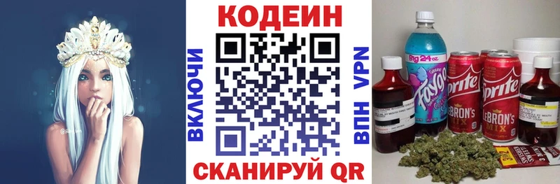 Codein напиток Lean (лин)  где купить   Калининск 