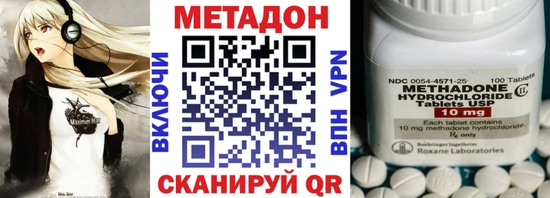 МЕТАДОН кристалл  Калининск 